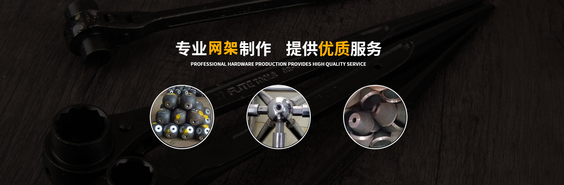 邹城网架钢结构工程有限公司